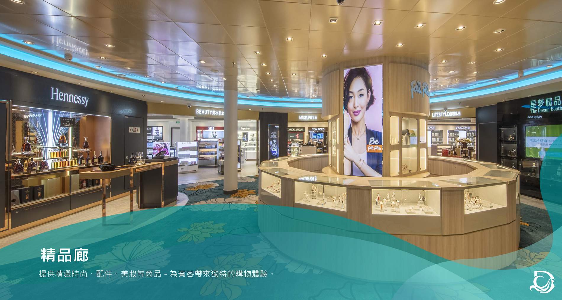 雲頂夢號【星夢郵輪】